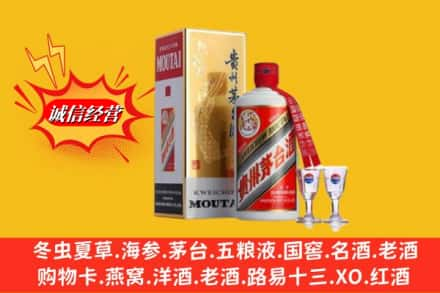 琼海高价上门回收茅台酒