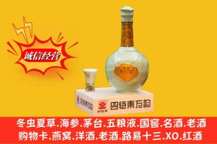 琼海高价上门回收四特酒